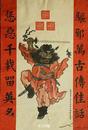 端午節(jié)的鐘馗畫(huà)