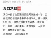 暴雨導致交通受阻數十名學生無法進城參加中考？福建一鎮政府回應