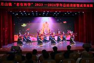 懷寧縣月山鎮(zhèn)：老年學(xué)校助力“老有所學(xué)”