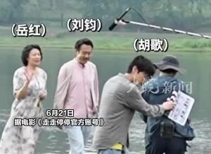 电影《走走停停》拍摄现场，男演员假发意外被风吹掉，胡歌笑到崩溃