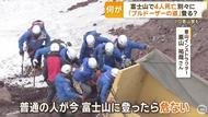 日本富士山頂附近發(fā)現(xiàn)4人死亡