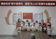 淮北市杜集區(qū)段園鎮(zhèn)：端午扇清風 “廉香”沁人心