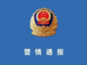 廢棄樓棟內發現一具男性尸體！內蒙古赤峰警方通報