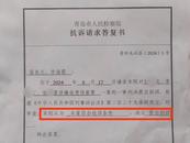 “8歲男童被毆打致死案”檢方決定提出抗訴 男童父親：心里很激動