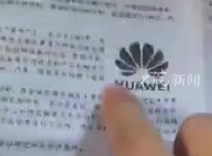 家长反映初中地理试卷 出现多个涉华为题目 常州市教育局回应：正调查