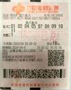 六安：“快樂8”鐵粉守號(hào)喜中選八中八