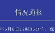 海南保亭通報“25名徒步人員被困”：一人墜亡