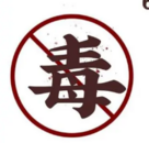 治理攻堅新型毒品問題，合肥實現自主檢測技術突破
