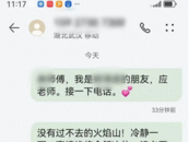 武漢一男子挾持前妻現男友揚言殺害，心理教官上場
