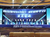 南京都市圈推出跨區域公務出行一體化服務保障新模式