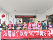 歙縣鄭村鎮：濃情端午 粽香暖心