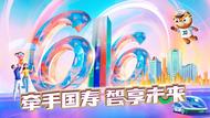 616客戶節精彩呈現，中國人壽壽險公司與客戶暖心相聚