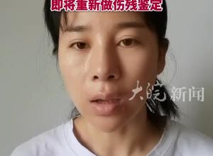 2年被家暴16次女子已收到离婚判决书 当事人：接下去重心放到刑案关注上 即将重新做伤残鉴定