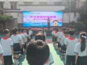 鳳二小教育集團(tuán)舉行“關(guān)注普遍的眼健康”主題升旗儀式