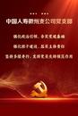 徽州國壽：打造四強黨支部，推進黨建與業務相融合