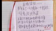 小偷行竊后留紙條：你要改進防盜