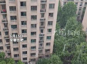 
强对流抵达合肥，部分地区大雨滂沱