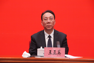王正英已任云南省政府黨組成員