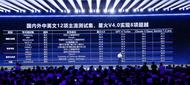獲國獎一等獎之后，安徽智能語音又出新“王炸”