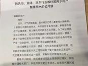 山西一地暫停洗浴、洗車等行業(yè)用水？當(dāng)?shù)鼗貞?yīng)：優(yōu)先保障居民用水