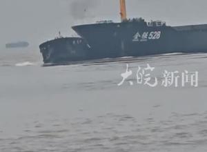 长江南通段发生船舶碰撞致一船沉没 2名落水人员正在搜寻中