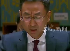 联合国安理会就朝核问题举行公开会 中国代表三次回击美方攻击指责 “中国不需要美方告诉我们如何去做”  
