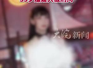女网红遭杀害后抛尸浙江湖州？警方通报
