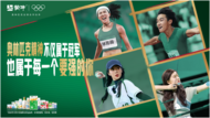 致敬奧林匹克精神，蒙牛為每個人的要強喝彩