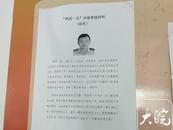 追記合肥因公犧牲民警張祥：忠誠勤勉  默默奉獻  