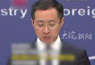 外交部：敦促美方撤銷售臺武器的錯誤決定 停止武裝臺灣
