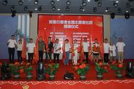 激動，全國志愿者社群成立！  