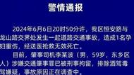 江西警方通報“干部駕車肇事致孕婦身亡”事件：肇事司機已被刑拘