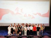 學(xué)習(xí)身邊榜樣 汲取奮進(jìn)力量  ——蚌埠十六中教育集團(tuán)開展《李夏·在路上》集中觀影主題黨日活動