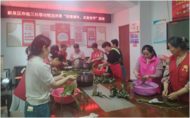 濃情端午，共慶佳節(jié)  