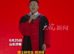 博士毕业生发言紧张到手抖 硕博期间发表SCI论文13篇 引起台下“哇”声一片