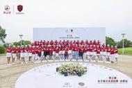 群芳聚首廬州！2024燕之屋女子高爾夫巡回賽·合肥站盛大開賽