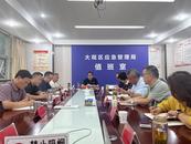 安慶市大觀區(qū)委書記潘功發(fā)主持召開全區(qū)防汛工作調(diào)度會