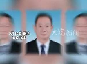 云南保山市长陈锐离世 简历已从官网撤下 当地回应：系因病逝世