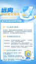 建行安慶市分行：“ 低門(mén)檻、零風(fēng)險(xiǎn)、高利息、日返息” 千萬(wàn)警惕！