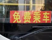 合肥：中考考生持本人準考證免費乘坐280余條公交線路