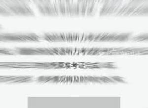 山西中考英语听力事故后续 18.38万名考生重考英语听力