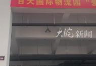 合肥設(shè)置“西瓜專銷區(qū)”助農(nóng)賣瓜 攤位免費(fèi)、停車免費(fèi) 還為瓜農(nóng)設(shè)置過(guò)夜休息區(qū)