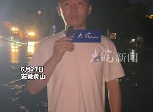 直击歙县防汛救灾 | 县城积水退去，夜晚街头正清淤
