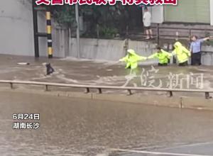 长沙一外卖小哥被大水冲进桥洞下 交警市民联手将其救出