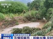 河水倒灌、房屋倒塌、人員被困！強降雨致福建多地受災