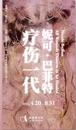 在“嘉德·宥愛藝術中心”開啟心靈奇“愈”