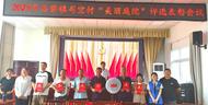 安慶市岳西縣店前鎮(zhèn)司空村成功舉辦美麗庭院創(chuàng)建活動(dòng)表彰會(huì)