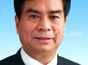 中纪委再“打虎” 江西省人大常委会原副主任 洪礼和接受审查调查