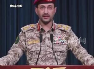 胡塞武装首次宣布使用高超音速导弹袭击以色列船只