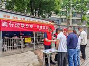 銅官區露采社區多措并舉開展垃圾分類宣傳活動 營造全民參與良好氛圍